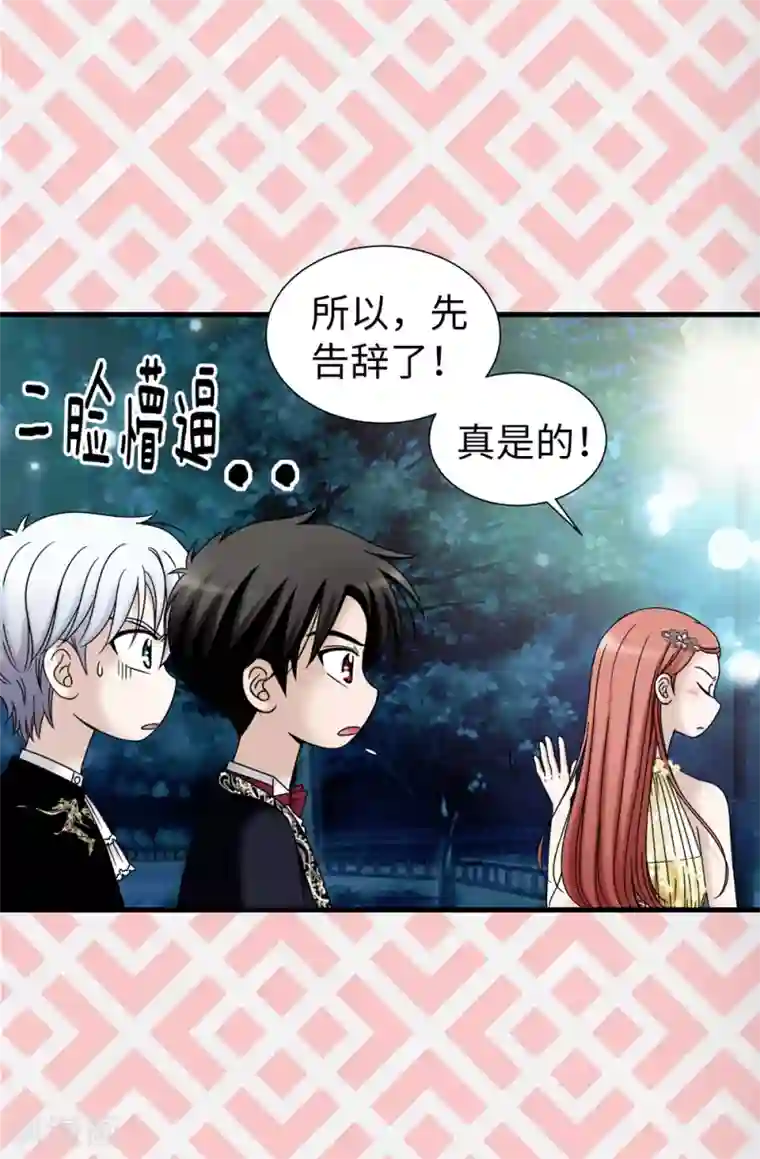 我不是女神第83话 你们兄弟俩一起跳舞吧