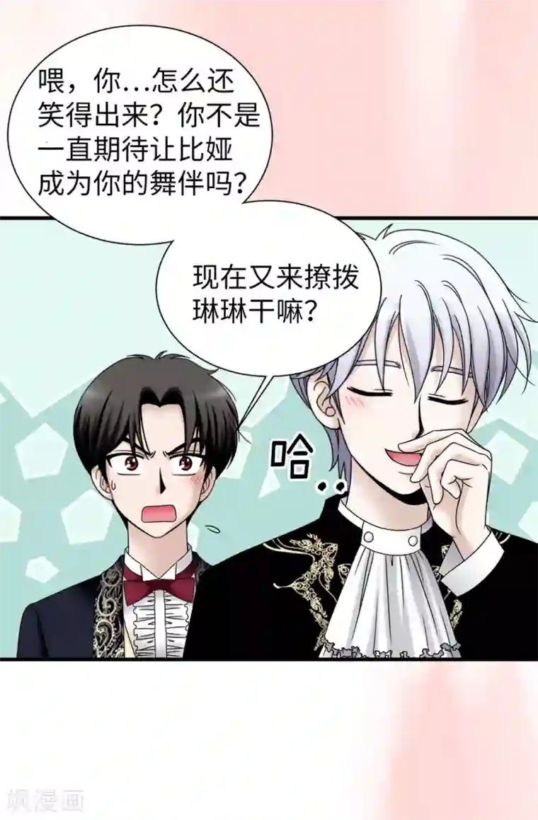 我不是女神第83话 你们兄弟俩一起跳舞吧