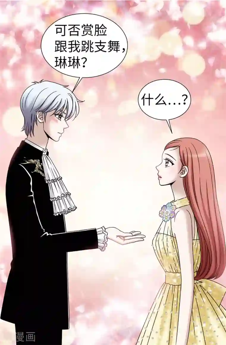 我不是女神第83话 你们兄弟俩一起跳舞吧