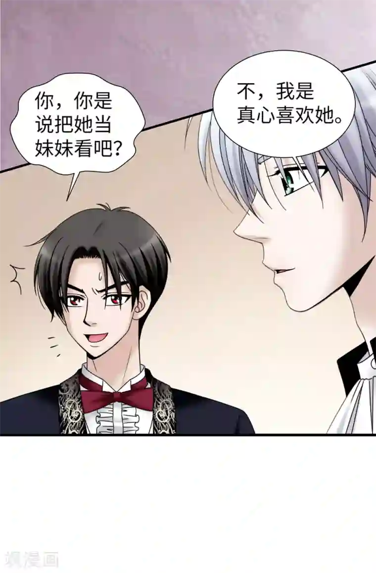 我不是女神第83话 你们兄弟俩一起跳舞吧