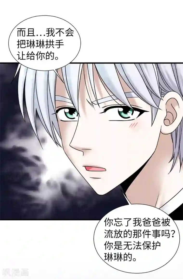 我不是女神第83话 你们兄弟俩一起跳舞吧