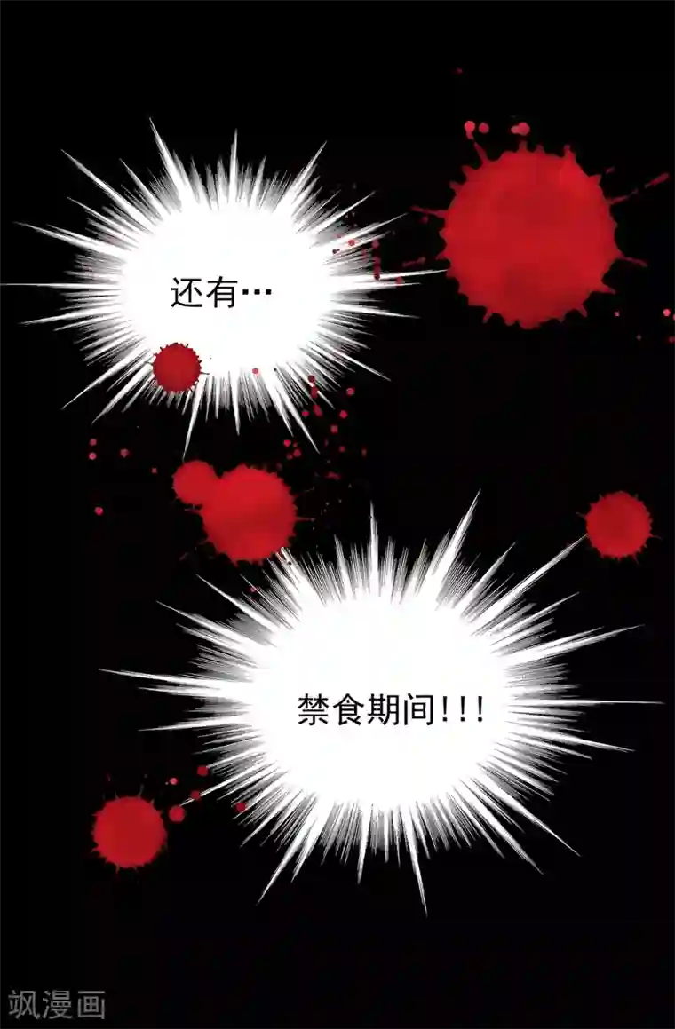 我不是女神第83话 你们兄弟俩一起跳舞吧