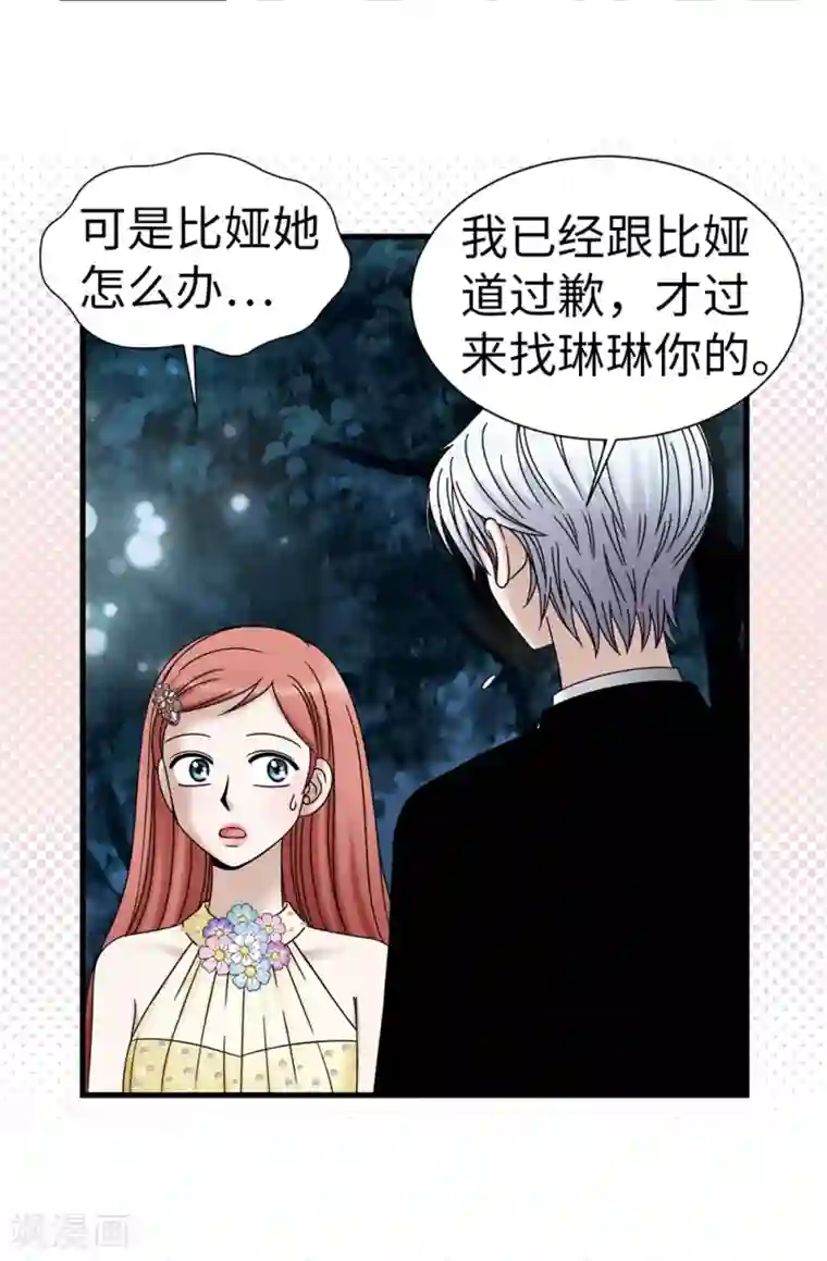 我不是女神第83话 你们兄弟俩一起跳舞吧