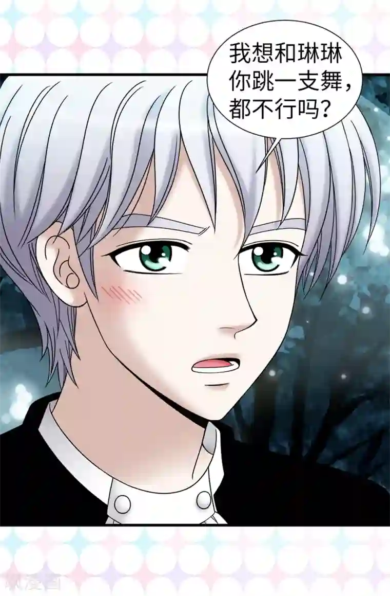 我不是女神第83话 你们兄弟俩一起跳舞吧