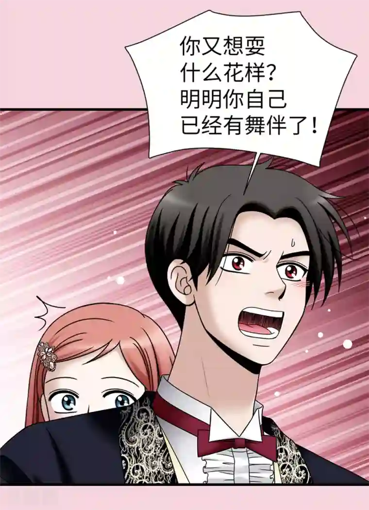 我不是女神第83话 你们兄弟俩一起跳舞吧