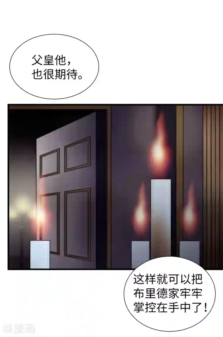 我不是女神第84话 赛克被绑架了