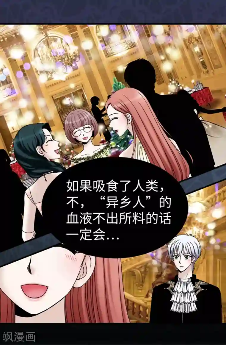 我不是女神第84话 赛克被绑架了