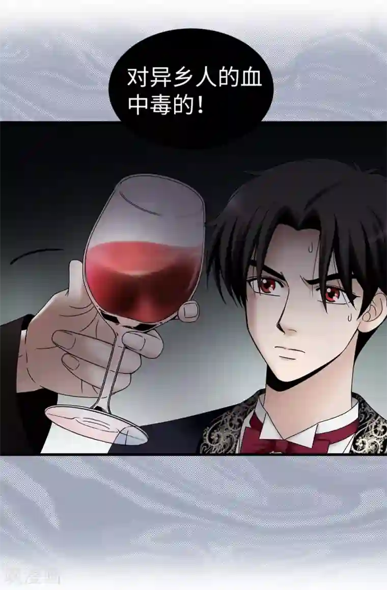 我不是女神第84话 赛克被绑架了