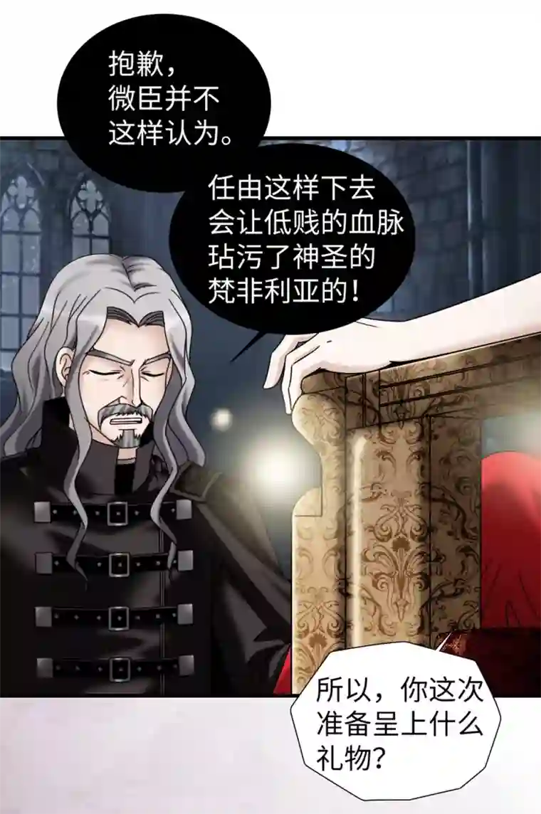 我不是女神第84话 赛克被绑架了