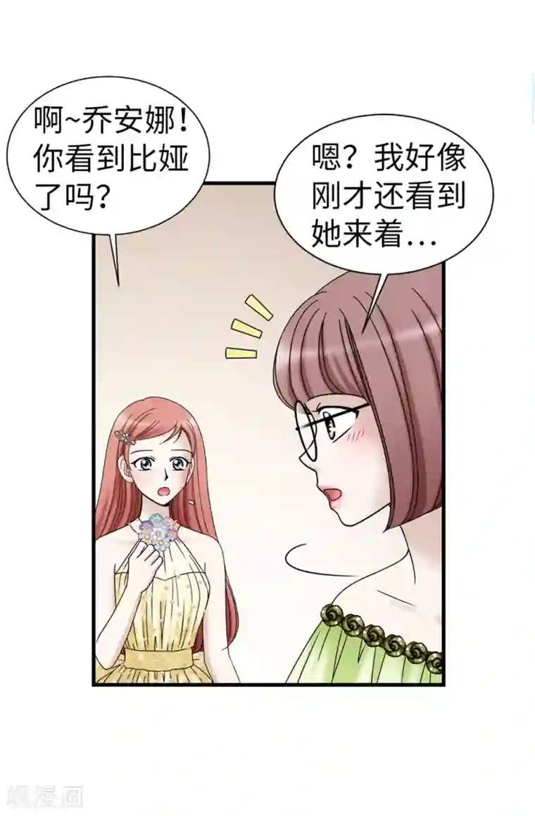我不是女神第84话 赛克被绑架了