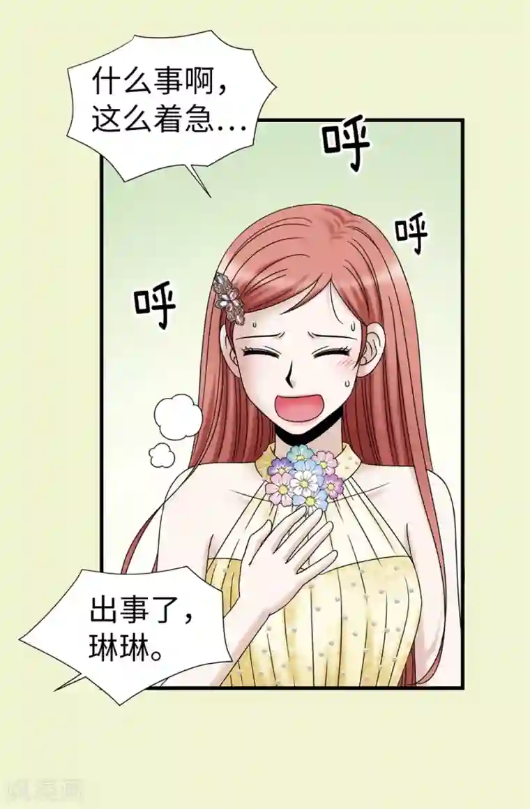 我不是女神第84话 赛克被绑架了