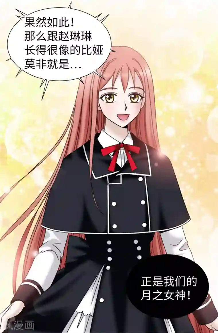 我不是女神第84话 赛克被绑架了