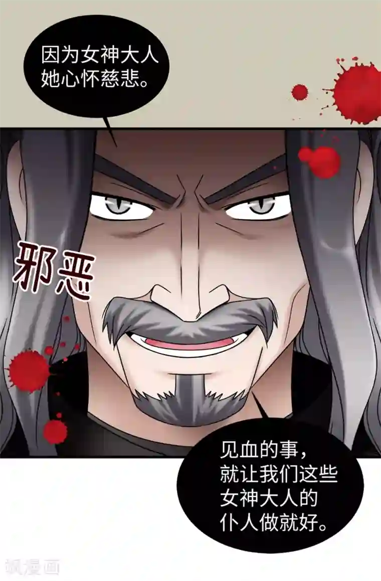 我不是女神第84话 赛克被绑架了