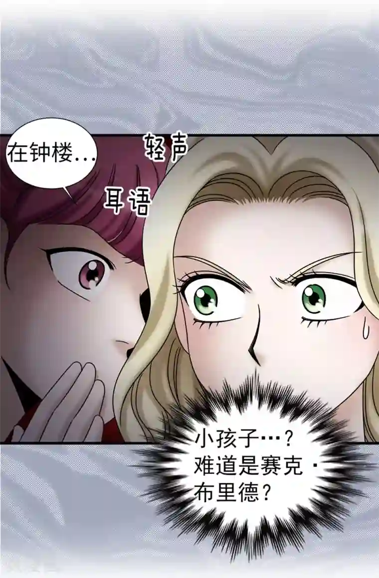 我不是女神第85话 拜托，救救他…