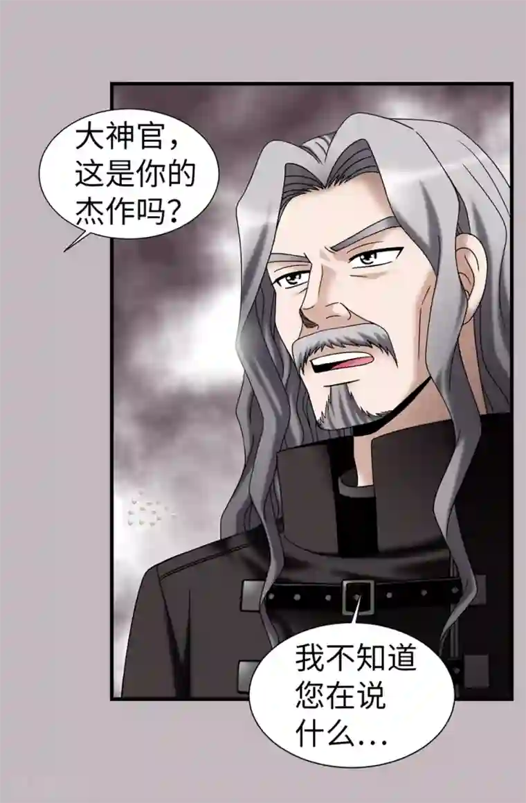 我不是女神第85话 拜托，救救他…