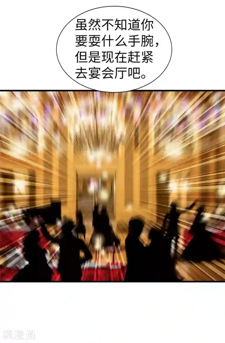 我不是女神第85话 拜托，救救他…