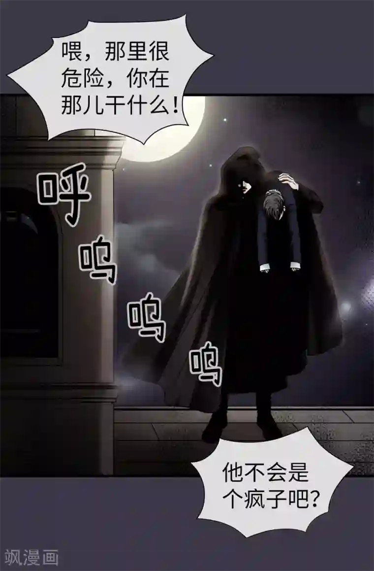 我不是女神第85话 拜托，救救他…