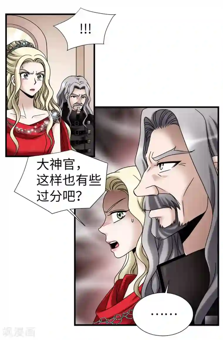 我不是女神第85话 拜托，救救他…