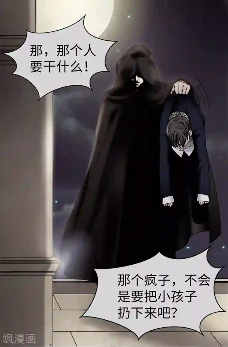 我不是女神第85话 拜托，救救他…