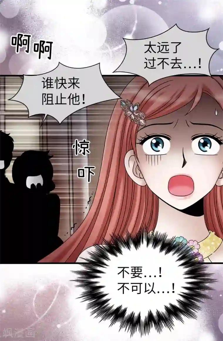 我不是女神第85话 拜托，救救他…