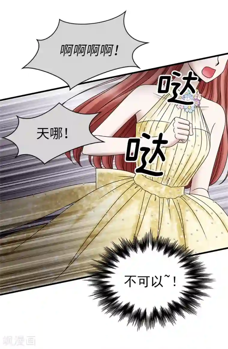 我不是女神第85话 拜托，救救他…