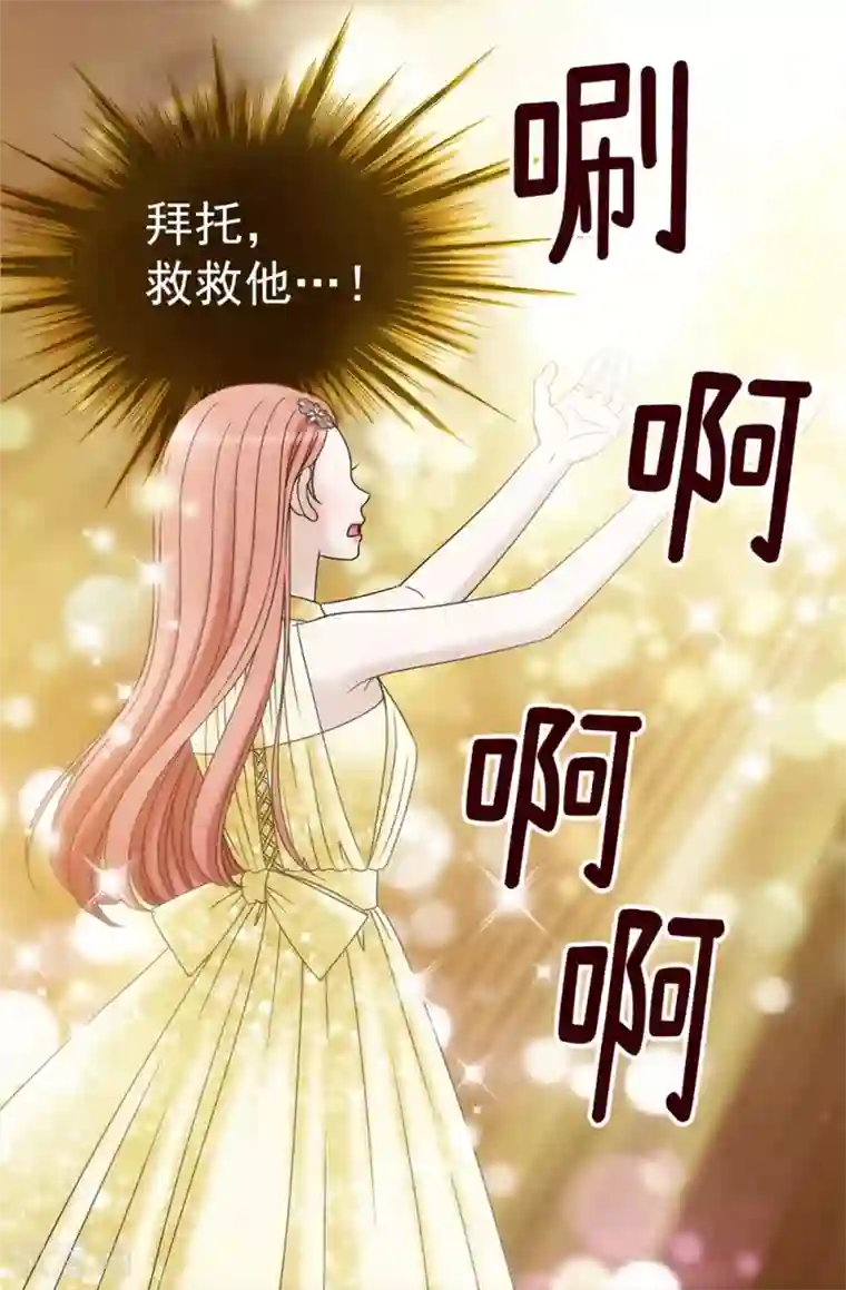 我不是女神第85话 拜托，救救他…