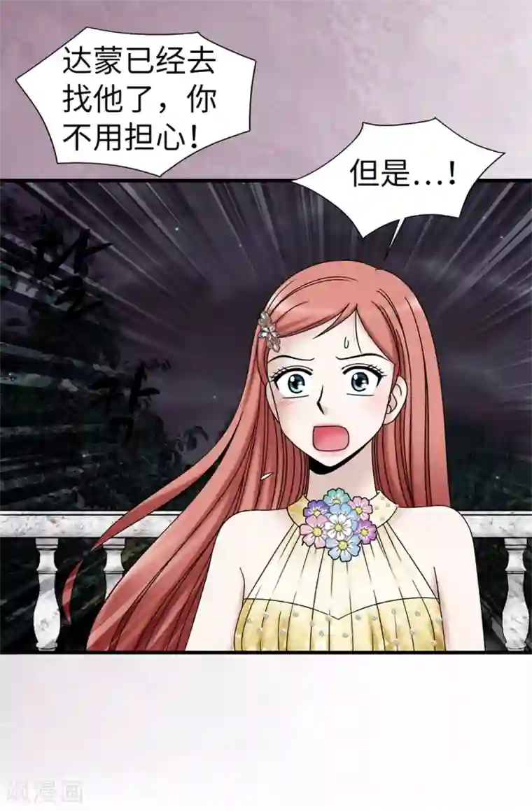 我不是女神第85话 拜托，救救他…