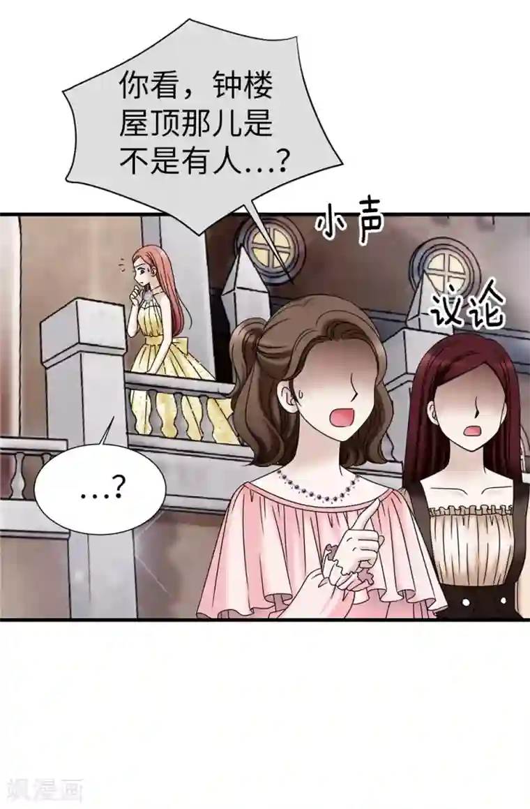 我不是女神第85话 拜托，救救他…