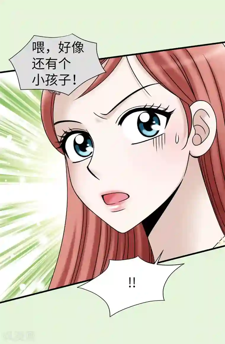 我不是女神第85话 拜托，救救他…