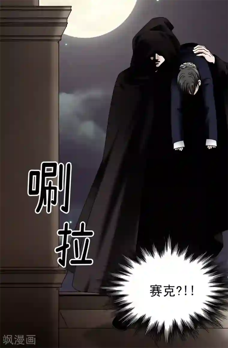 我不是女神第85话 拜托，救救他…