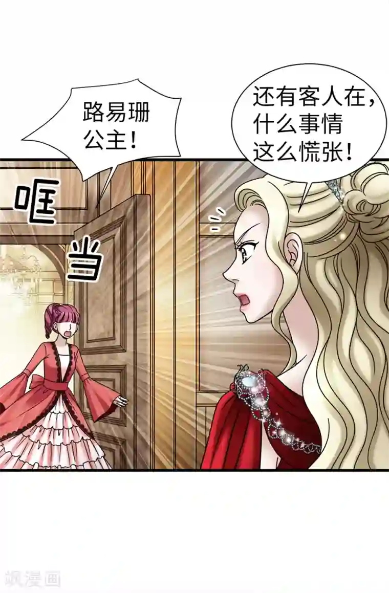 我不是女神第85话 拜托，救救他…