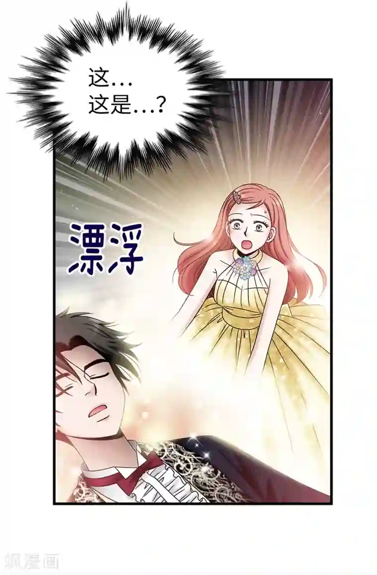 我不是女神第86话 灵魂双胞胎