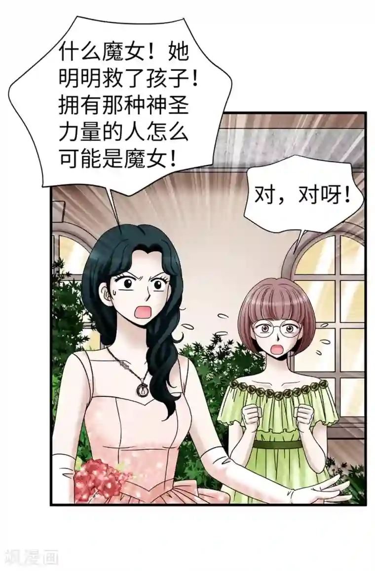 我不是女神第86话 灵魂双胞胎