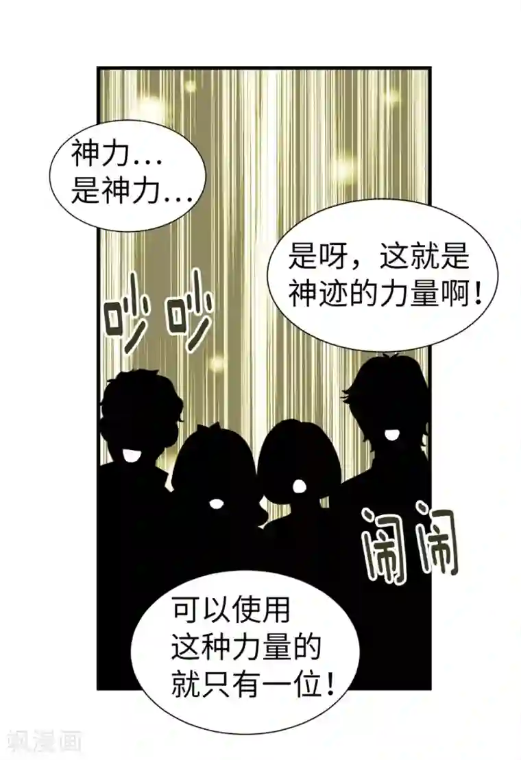 我不是女神第86话 灵魂双胞胎