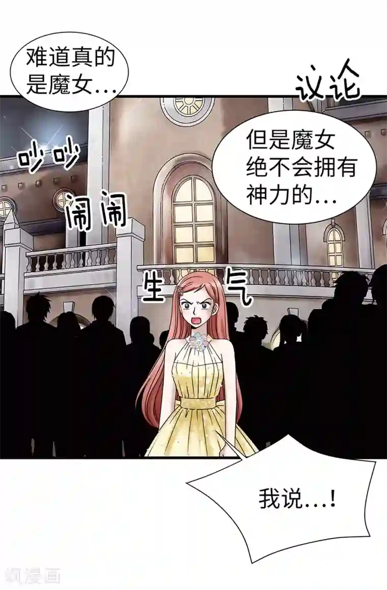 我不是女神第86话 灵魂双胞胎