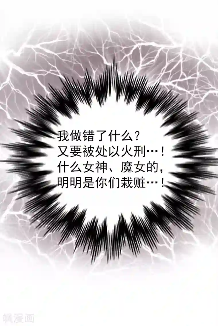 我不是女神第86话 灵魂双胞胎