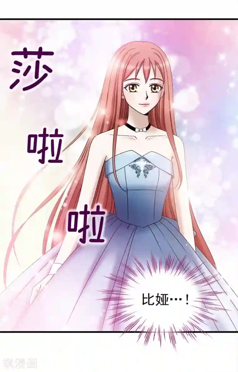 我不是女神第86话 灵魂双胞胎