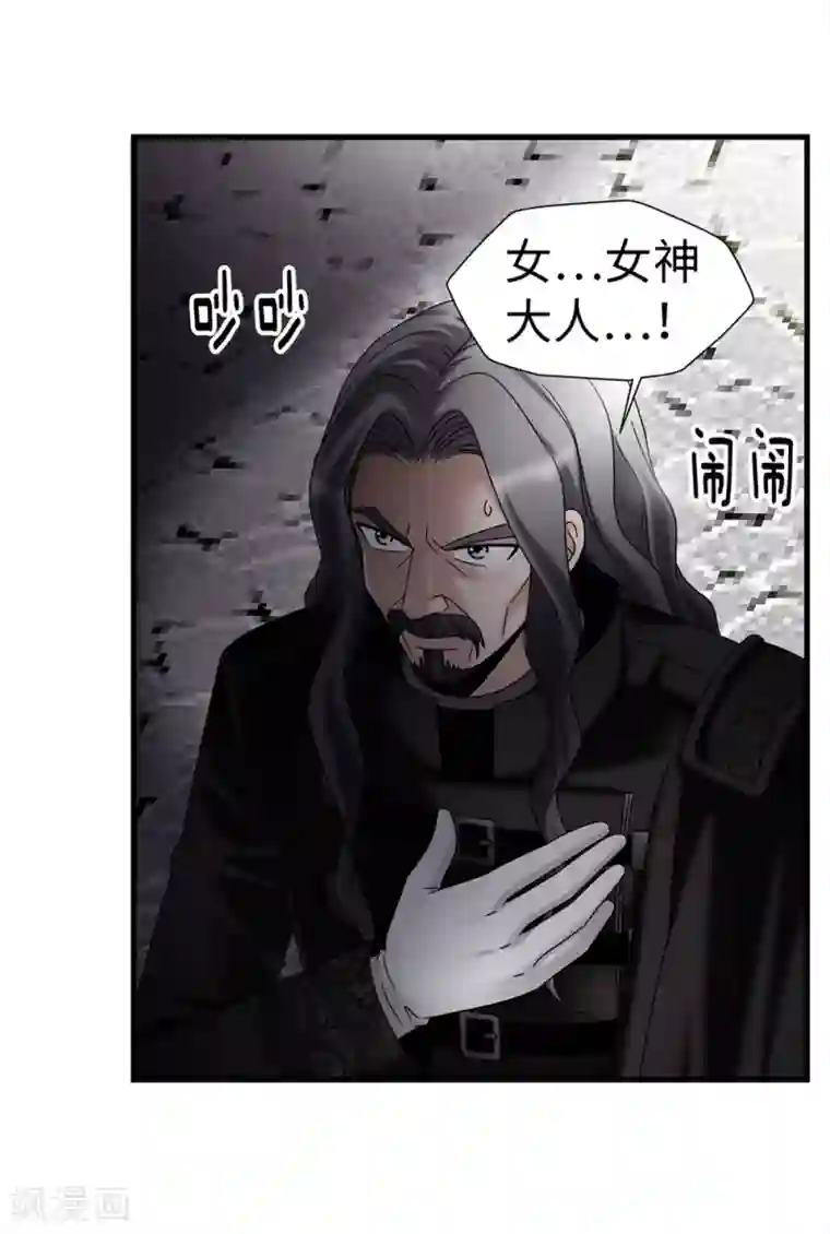 我不是女神第86话 灵魂双胞胎