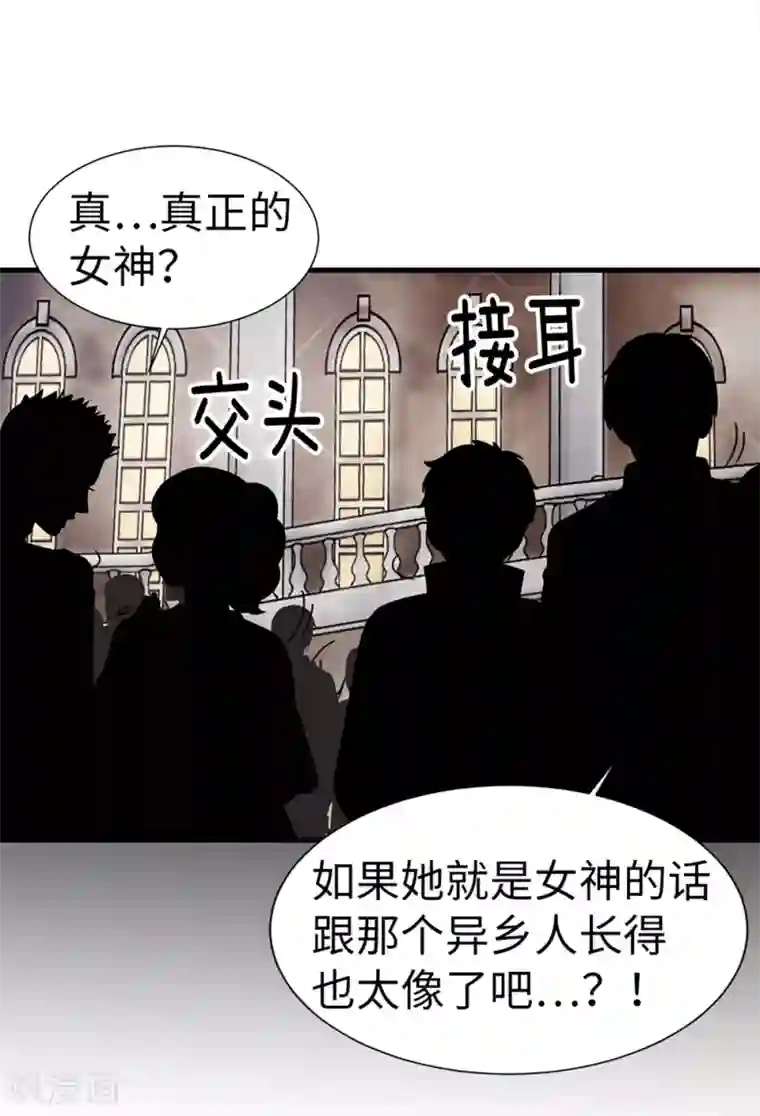 我不是女神第86话 灵魂双胞胎