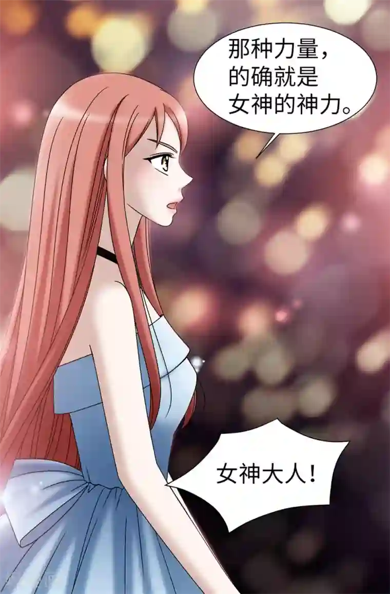 我不是女神第86话 灵魂双胞胎