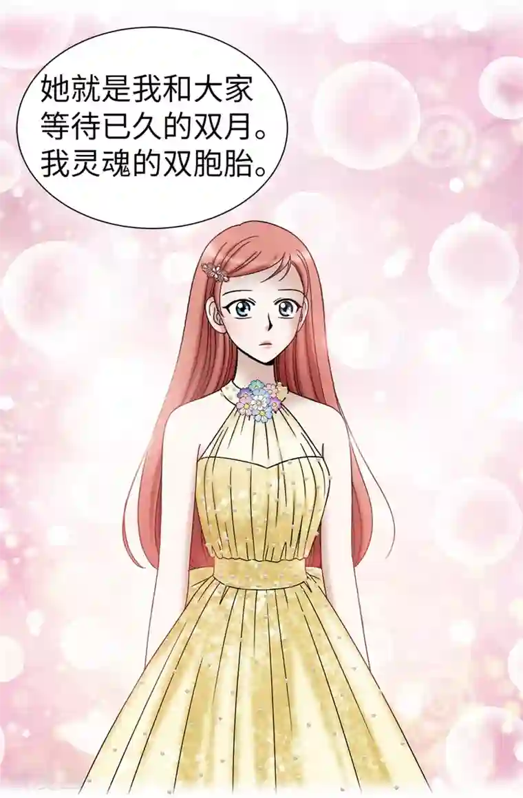 我不是女神第86话 灵魂双胞胎