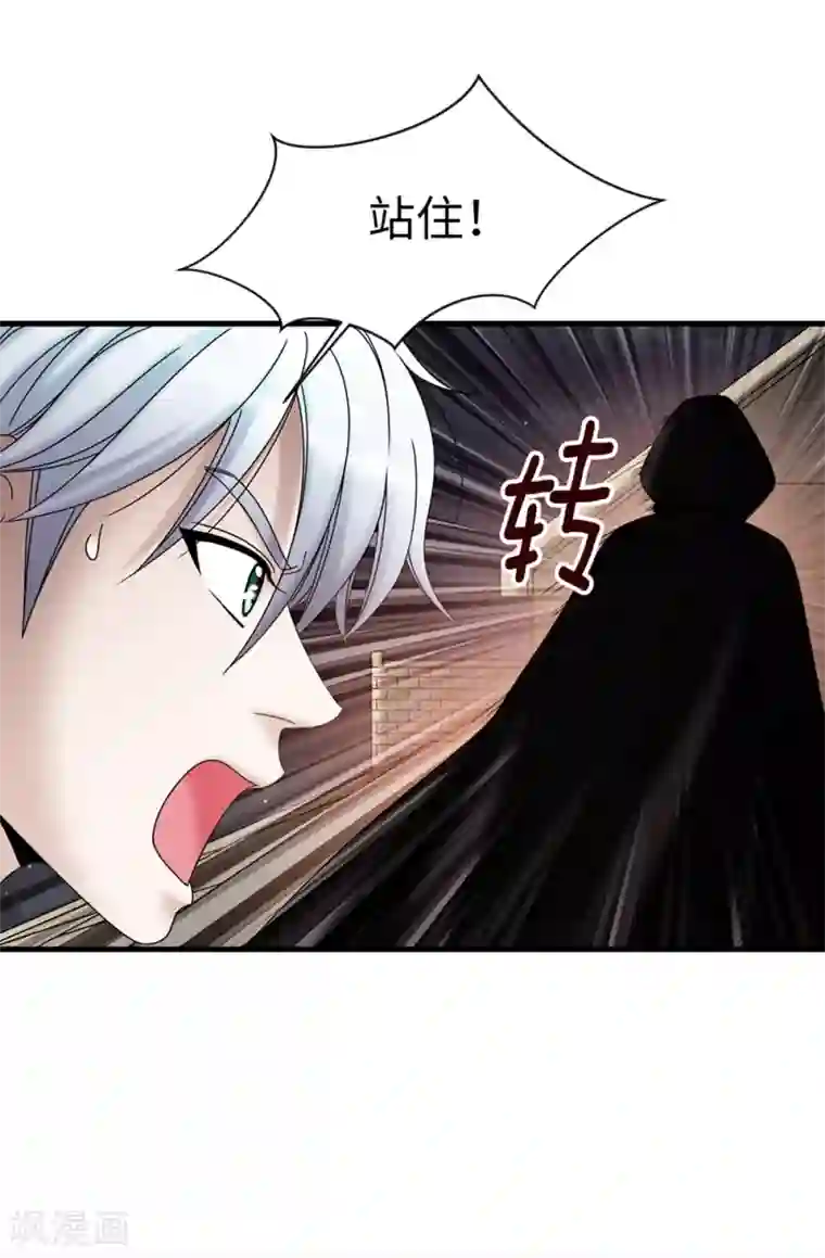 我不是女神第86话 灵魂双胞胎