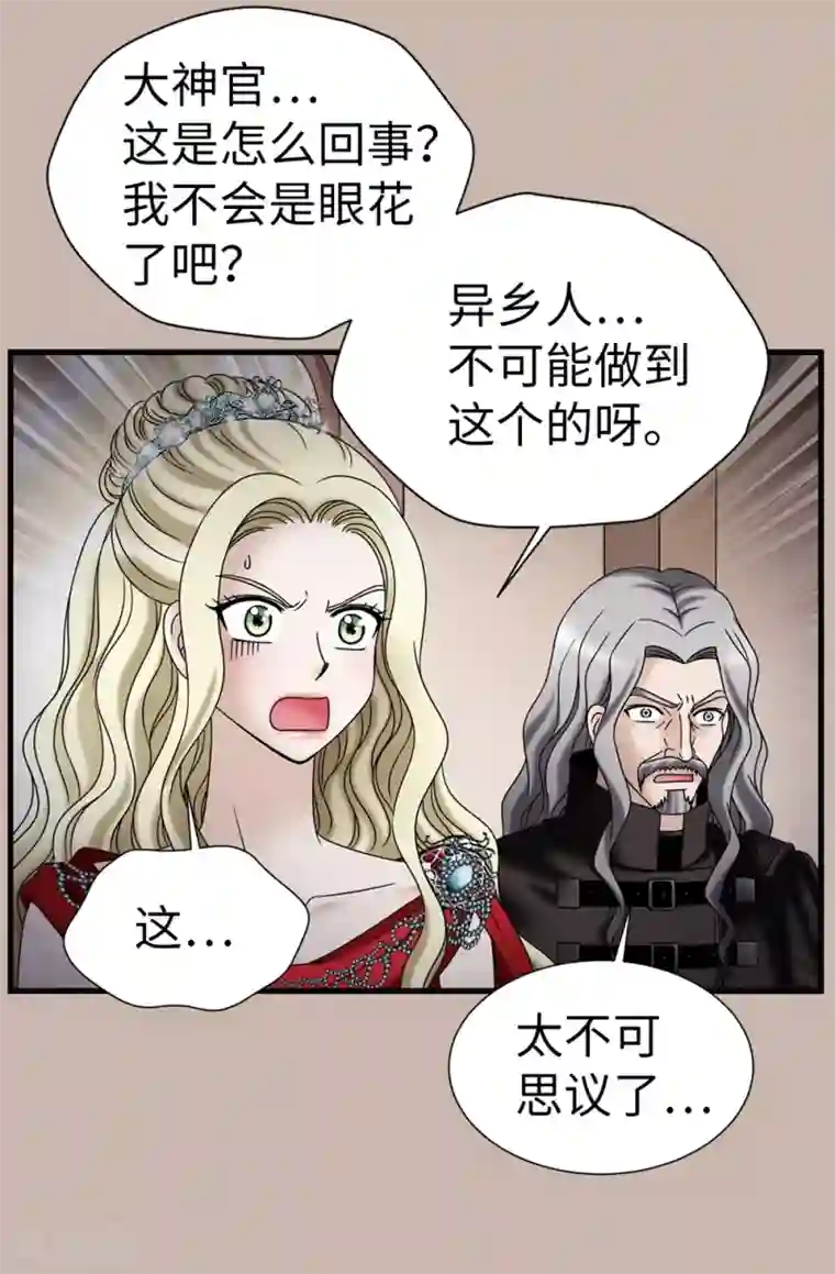 我不是女神第86话 灵魂双胞胎