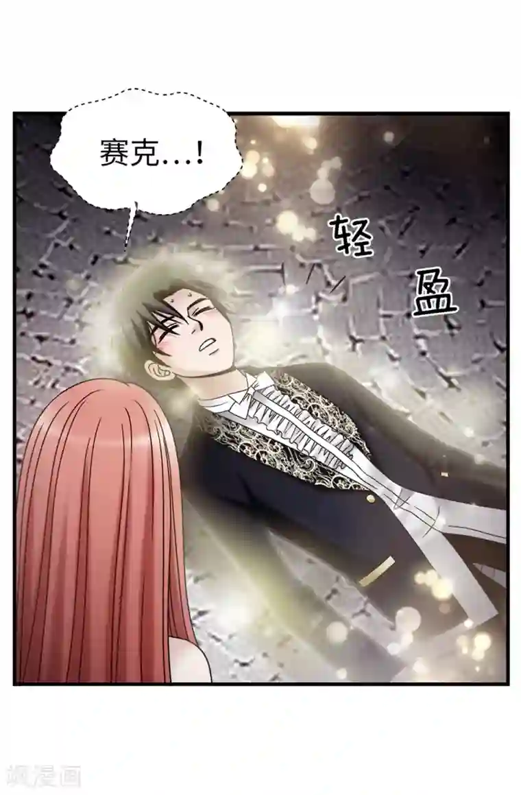 我不是女神第86话 灵魂双胞胎