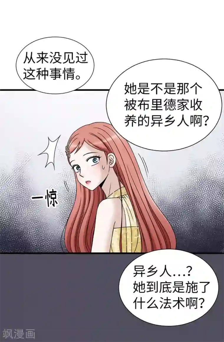 我不是女神第86话 灵魂双胞胎