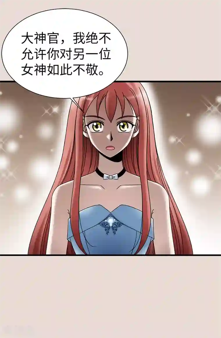 我不是女神第87话 女神的祝福