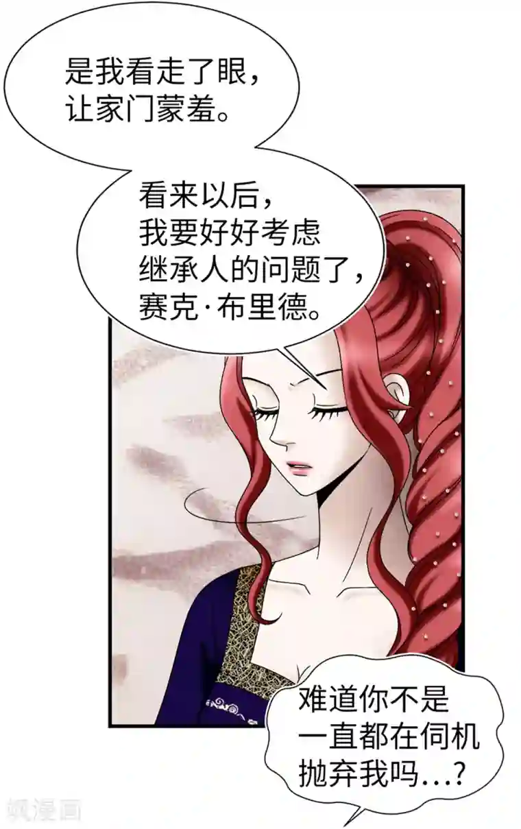 我不是女神第87话 女神的祝福