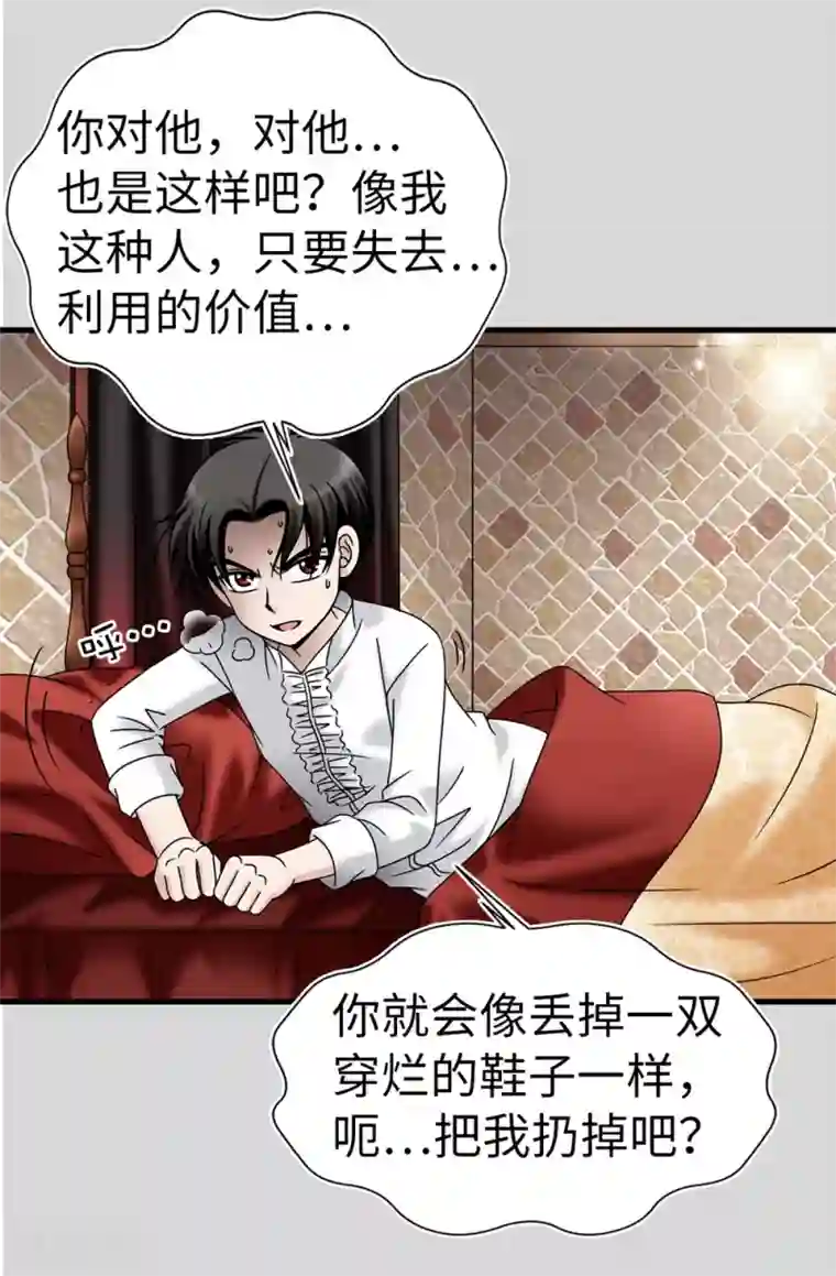 我不是女神第87话 女神的祝福