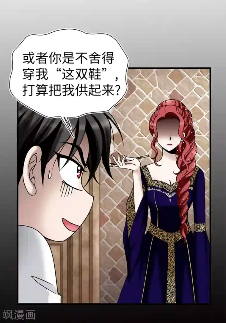 我不是女神第87话 女神的祝福