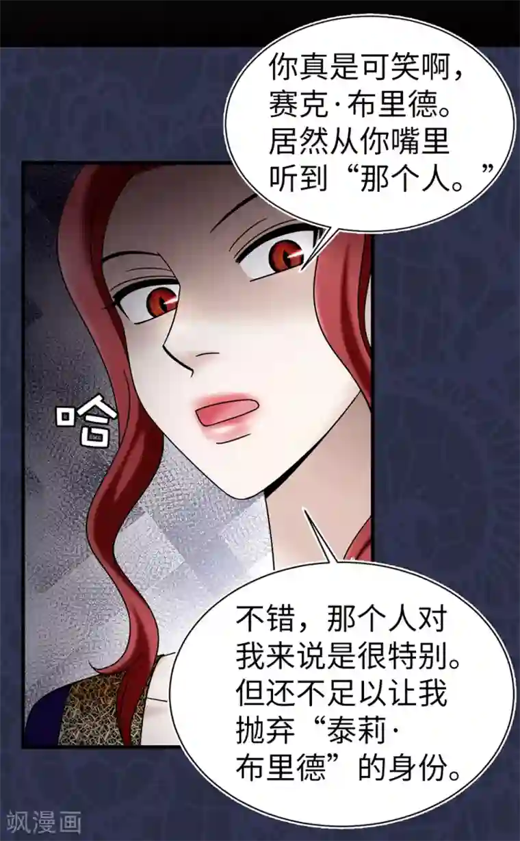 我不是女神第87话 女神的祝福
